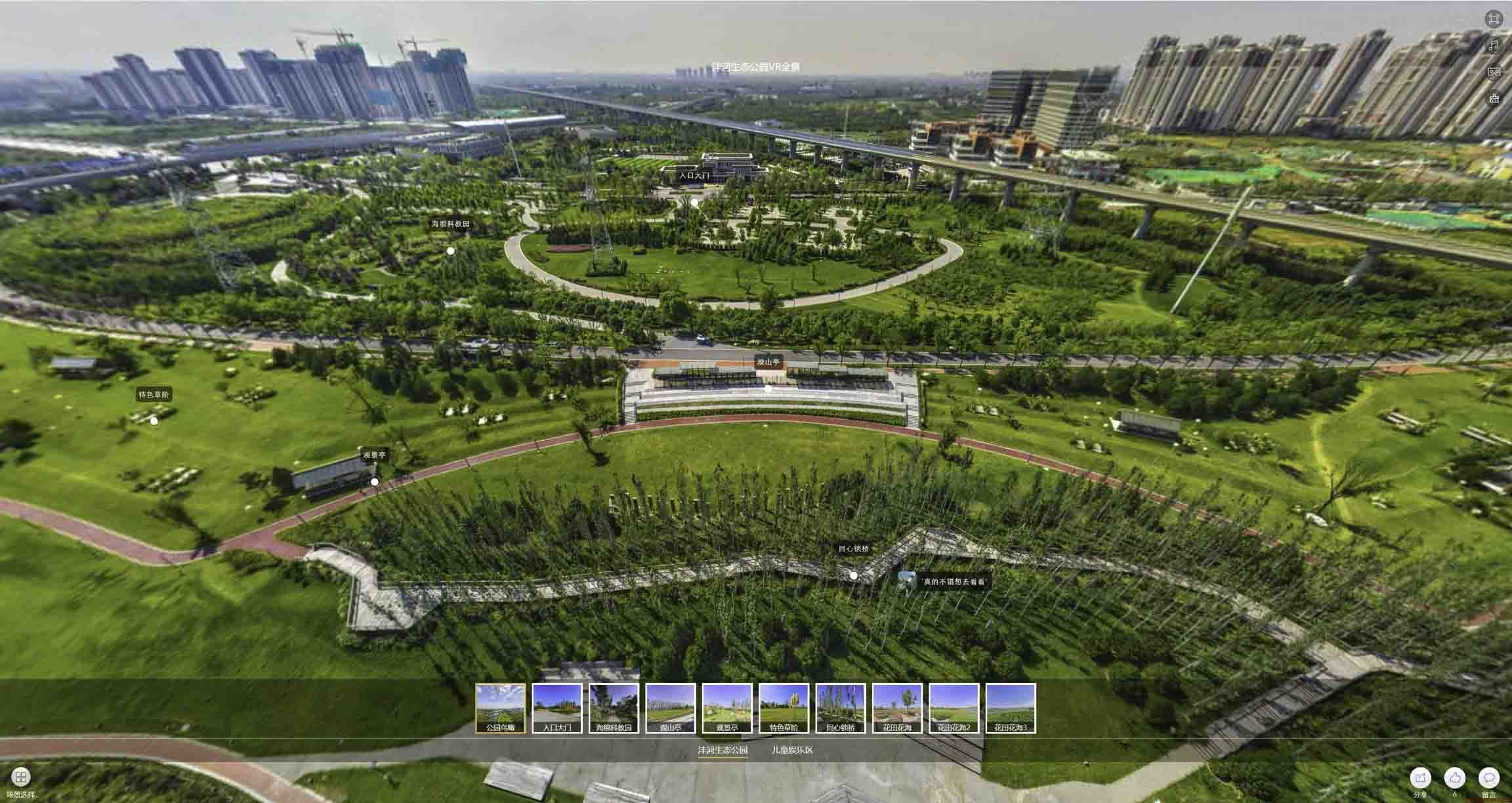 南京VR全景体验：身临其境的沉浸式感受在手绘地图中的创新应用
